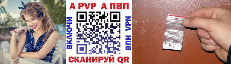 Купить закладки  Великий Устюг  A-PVP мука 
