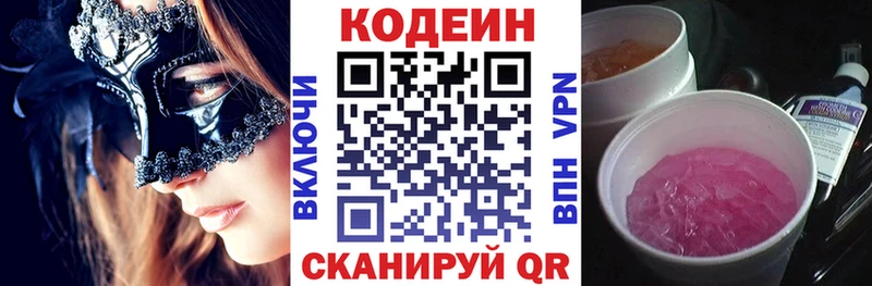Купить  Великий Устюг  Кодеиновый сироп Lean напиток Lean (лин) 