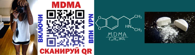 MDMA Molly  Купить закладки  Великий Устюг 