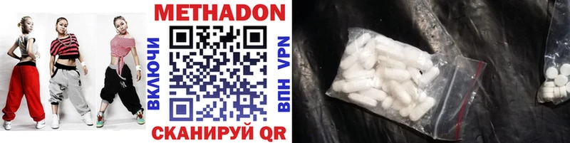 МЕТАДОН methadone Великий Устюг